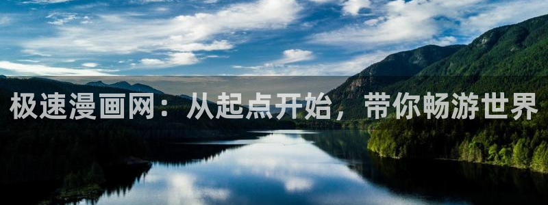 在线观看包子漫画网站