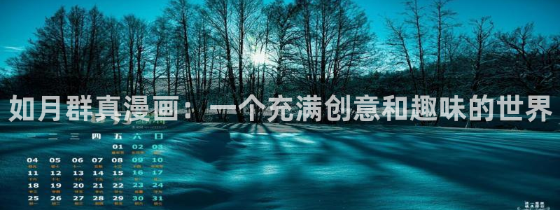 包子漫画在线官方入口