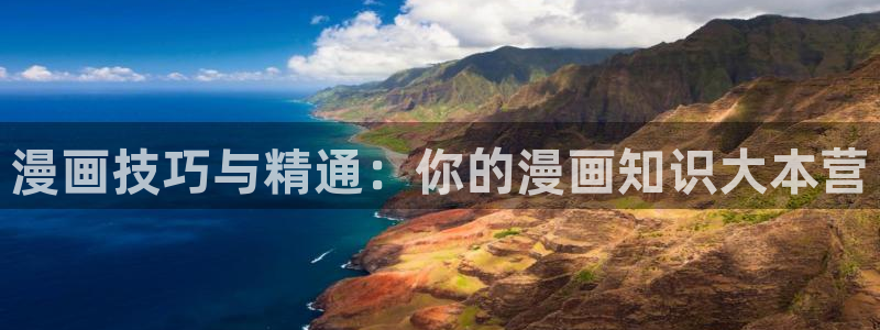 包子漫画免费入口页面首页